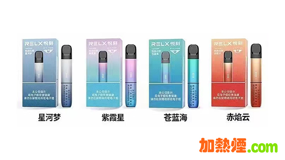 RELX悅刻電子煙幻影國標新煙機